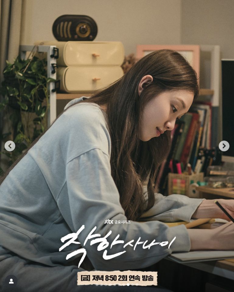 星座。（圖／jtbcdrama IG）