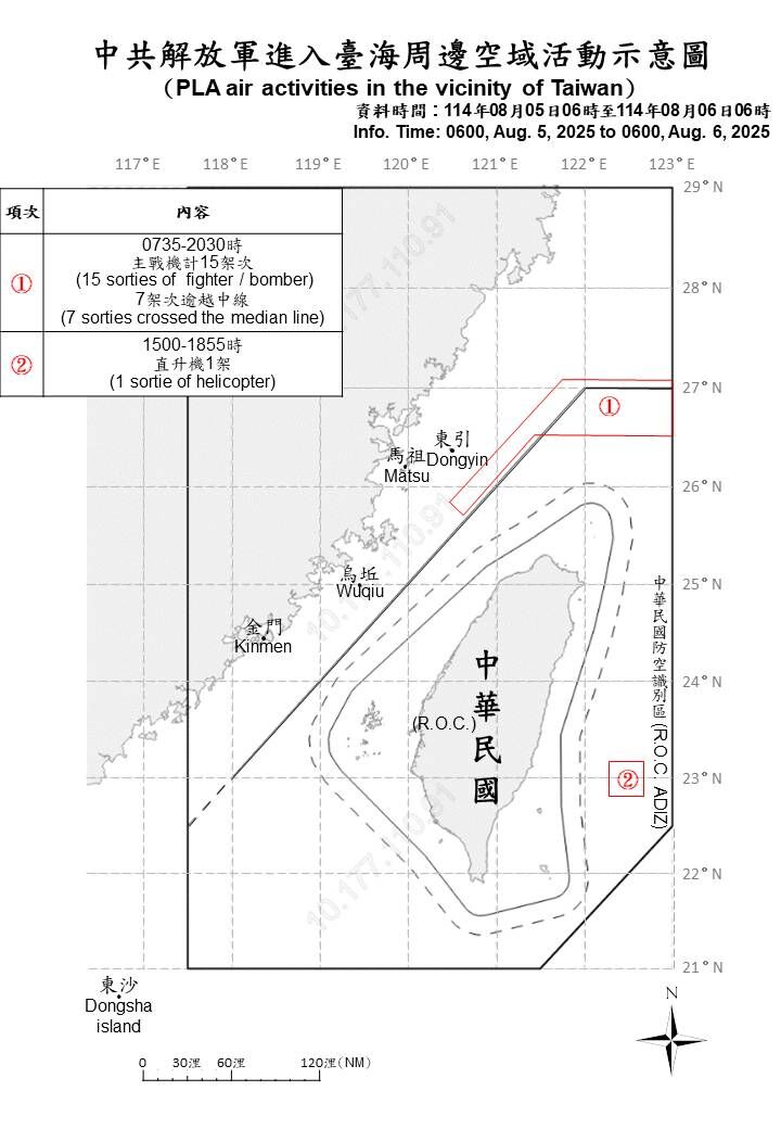 ▲▼共機動態。（圖／國防部提供）
