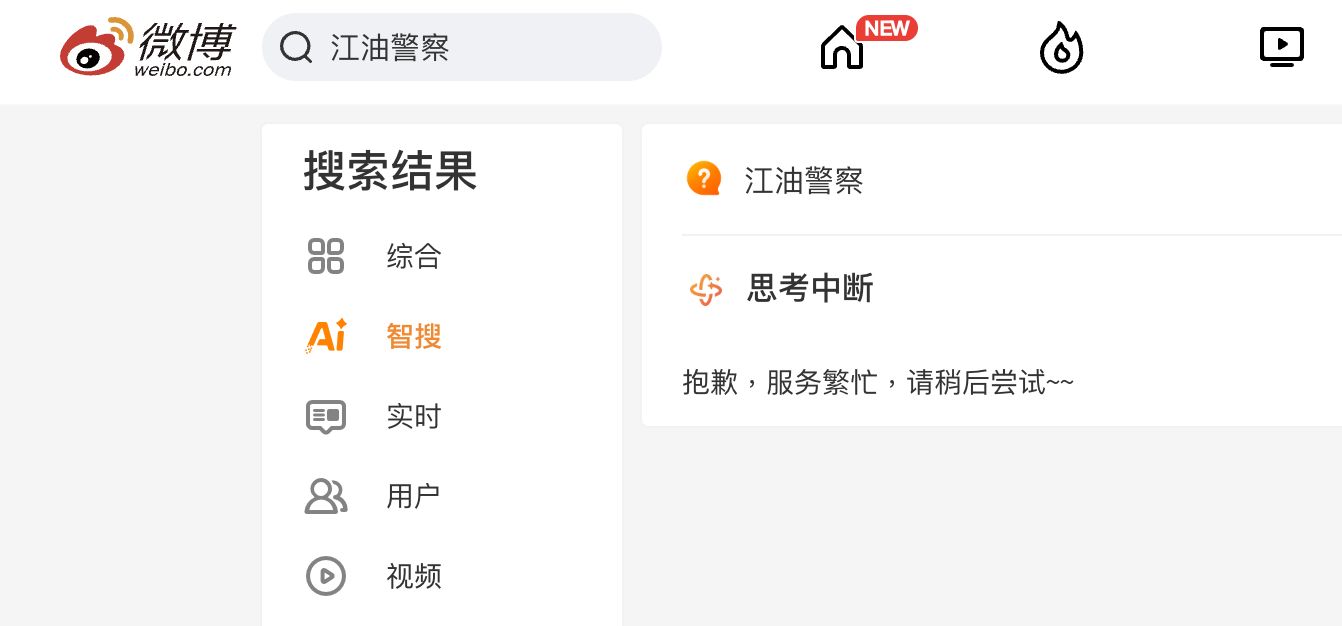 ▲大陸微博上的DeepSeek深度思考功能。（圖／翻攝微博）