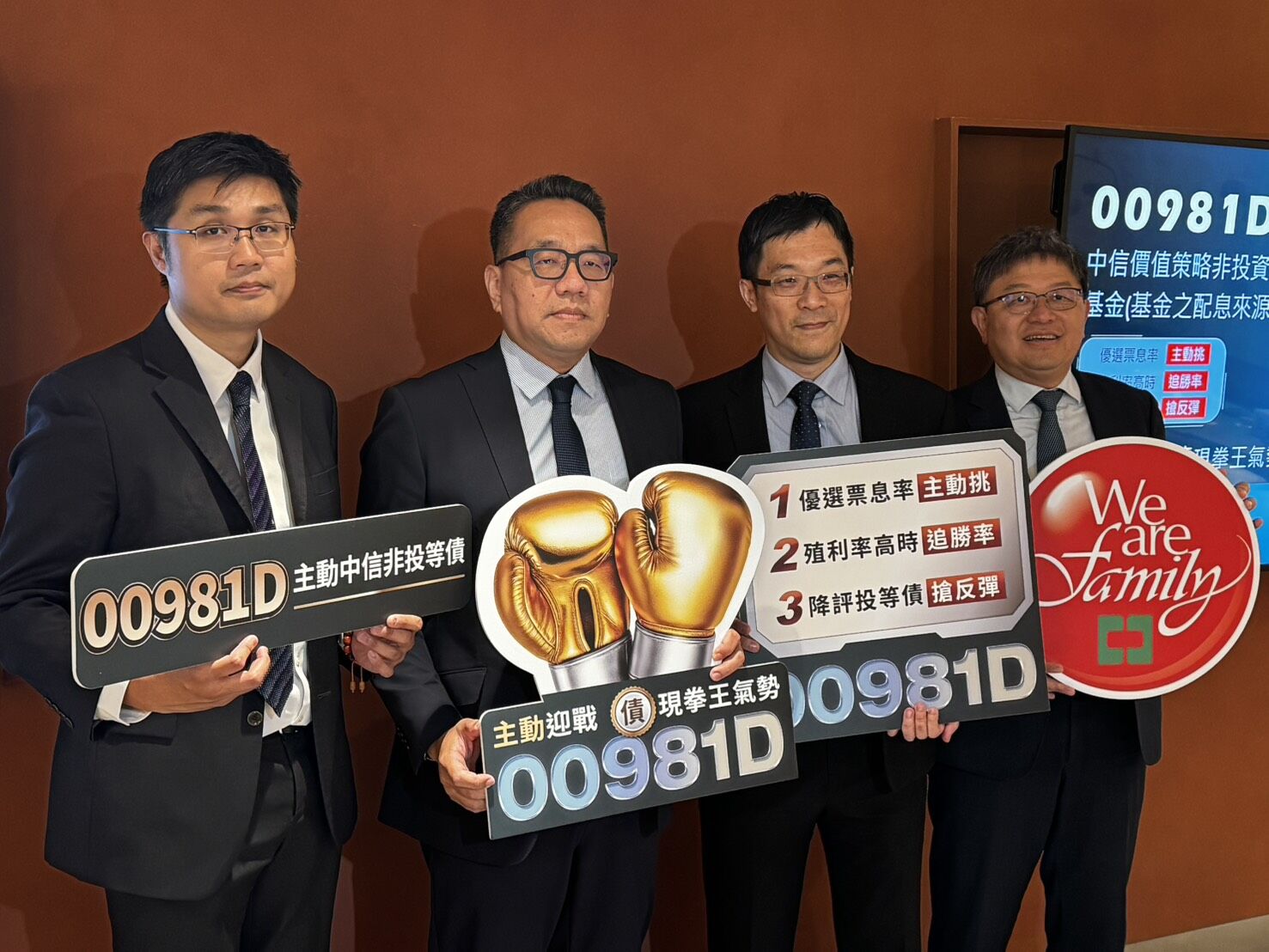 ▲▼主動中信非投等債開募。（圖／記者巫彩蓮攝）