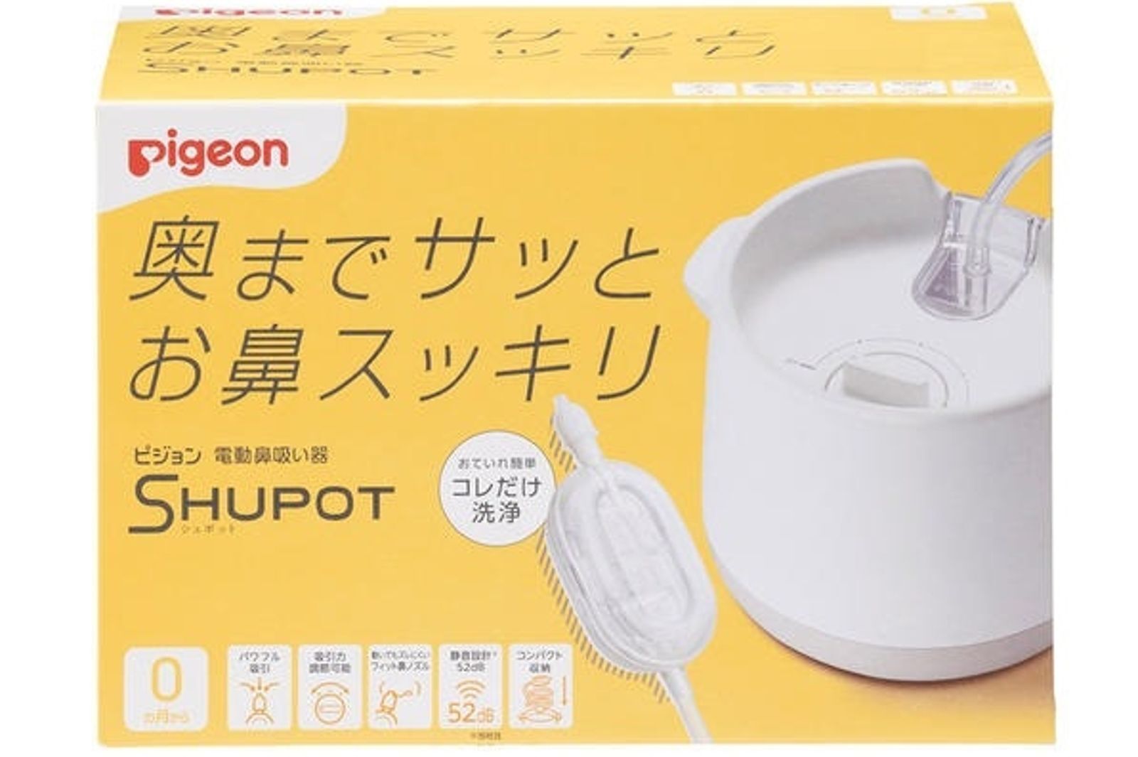 家長注意！日本貝親吸鼻器熱銷27萬台　吸力過強恐害嬰幼兒窒息