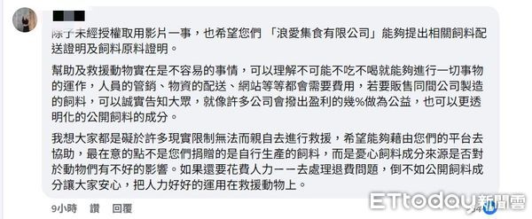 ▲台灣動物緊急救援小組勘災畫面遭「浪愛集食」未經同意盜用，製成網路廣告誤導民眾捐款。（台灣動物緊急救援小組提供，下同）