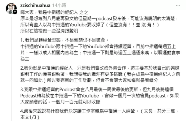 ▲▼中指通經紀人。（圖／翻攝自Threads）