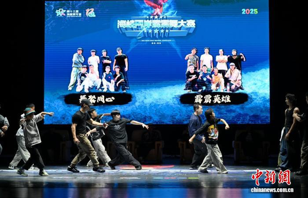 ▲▼  海青節兩岸首屆馬術比賽、霹靂舞           。（圖／翻攝 中新社）