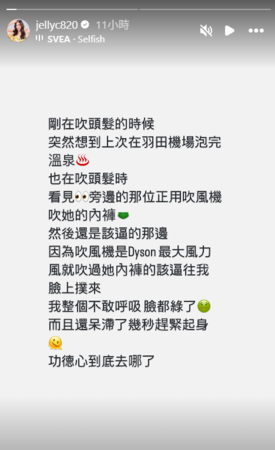 ▲▼楊晨熙。（圖／翻攝自Instagram／jellyc820）