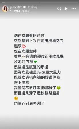 ▲▼楊晨熙。（圖／翻攝自Instagram／jellyc820）