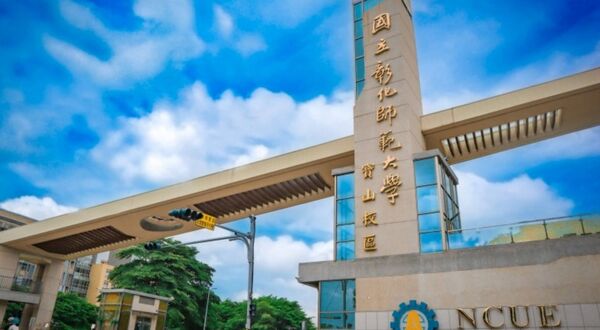 ▲彰師大捲入性騷風暴中。（圖／翻攝自彰師大官網）