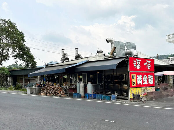 ▲▼龍眼木燻烤福伯黃金雞。（圖／部落客飛天璇提供）