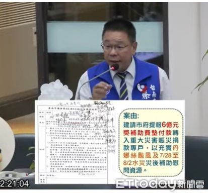 ▲國民黨台南市議會黨團議員6日於市議會召開記者會，呼籲市府緊急撥款6億元投入賑災專戶，協助災民修復家園，並合力捐出200萬元援助災民，呼籲社會各界發揮公私協力，幫助受災戶度過難關。（記者林東良翻攝，下同）