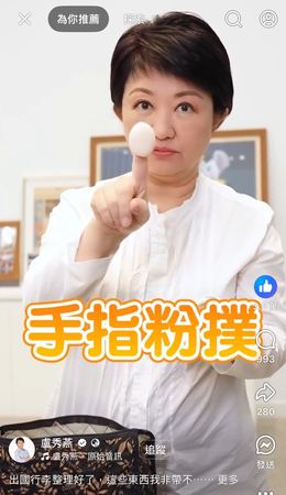 ▲▼盧秀燕公開愛用粉底。（圖／翻攝自FB/盧秀燕）