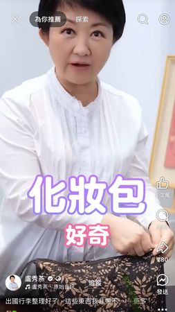 ▲▼盧秀燕公開愛用粉底。（圖／翻攝自FB/盧秀燕）