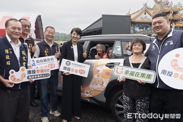 ▲南投幸福GO第五站集集鎮啟動，免費試營運2個月。（圖／南投縣政府提供）