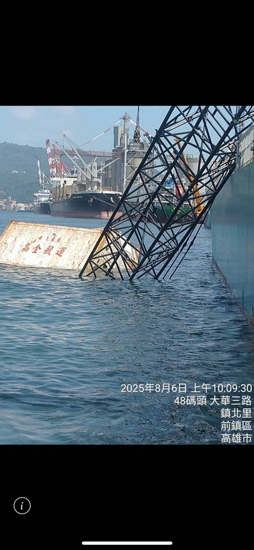 ▲▼吊臂突斷裂！高雄港吊車翻覆撞貨船　2貨櫃落海駕駛驚險逃生。（圖／記者賴文萱翻攝）