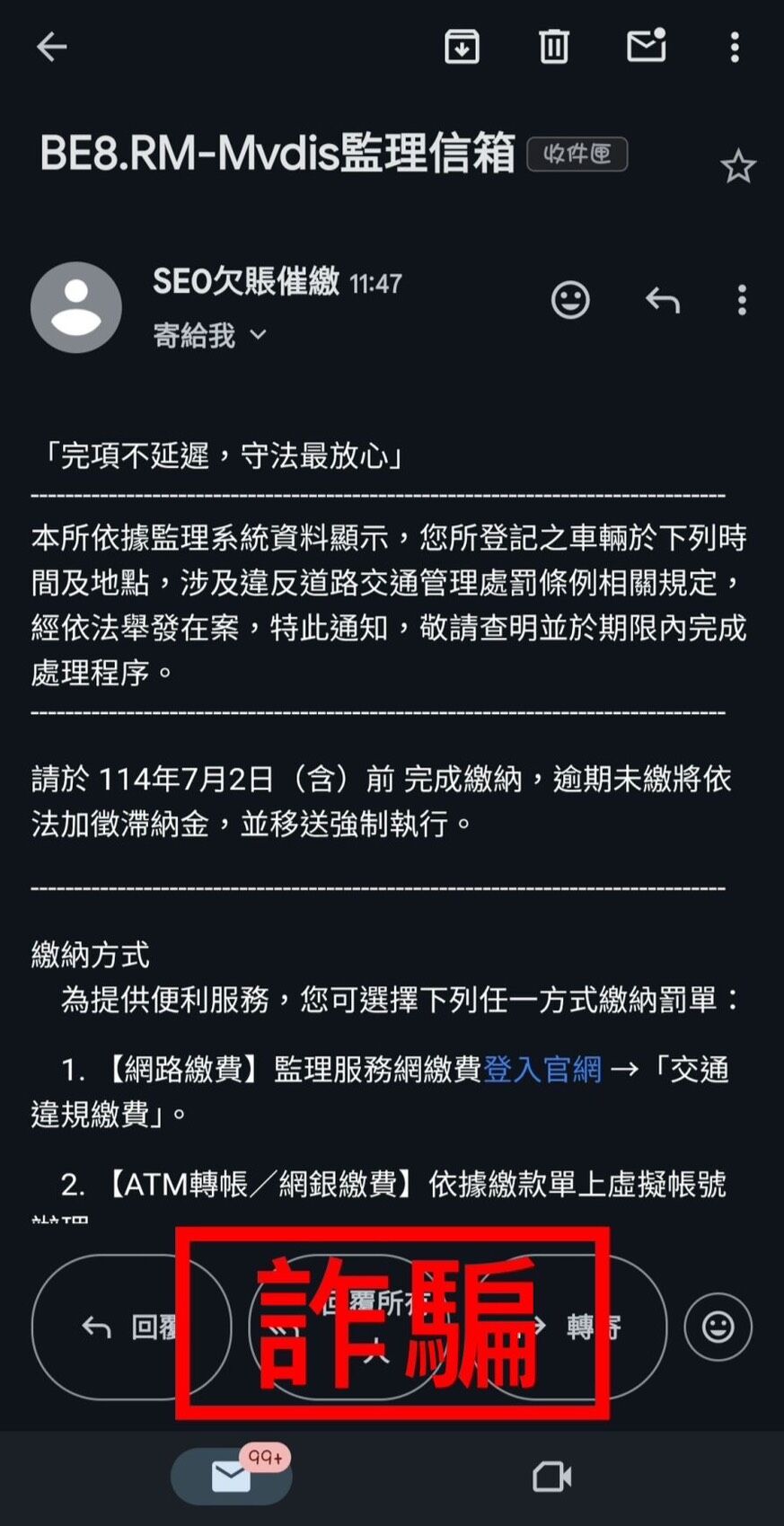 ▲屏警呼籲民眾勿輕信簡訊。（圖／記者陳崑福翻攝）