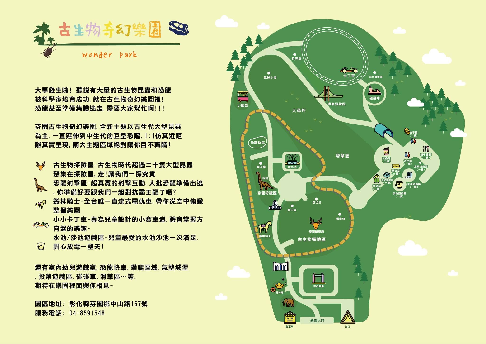 ▲▼古生物奇幻樂園。（圖／部落客滿分的旅遊札記授權提供）