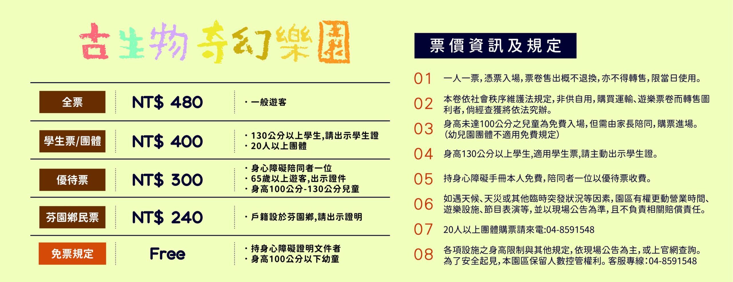 ▲▼古生物奇幻樂園。（圖／部落客滿分的旅遊札記授權提供）