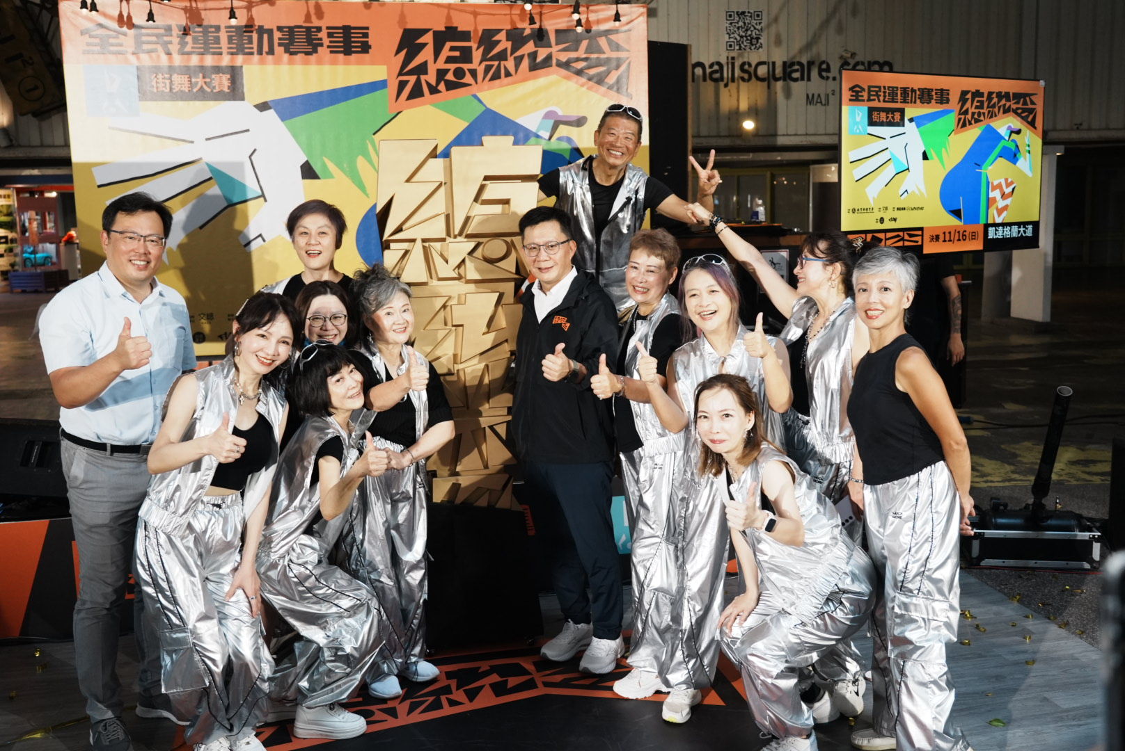 ▲▼街舞,2025總統盃街舞大賽,中華文化總會,中華民國體育運動舞蹈總會,中華民國霹靂舞協會,運動。（圖／教育部體育署提供）