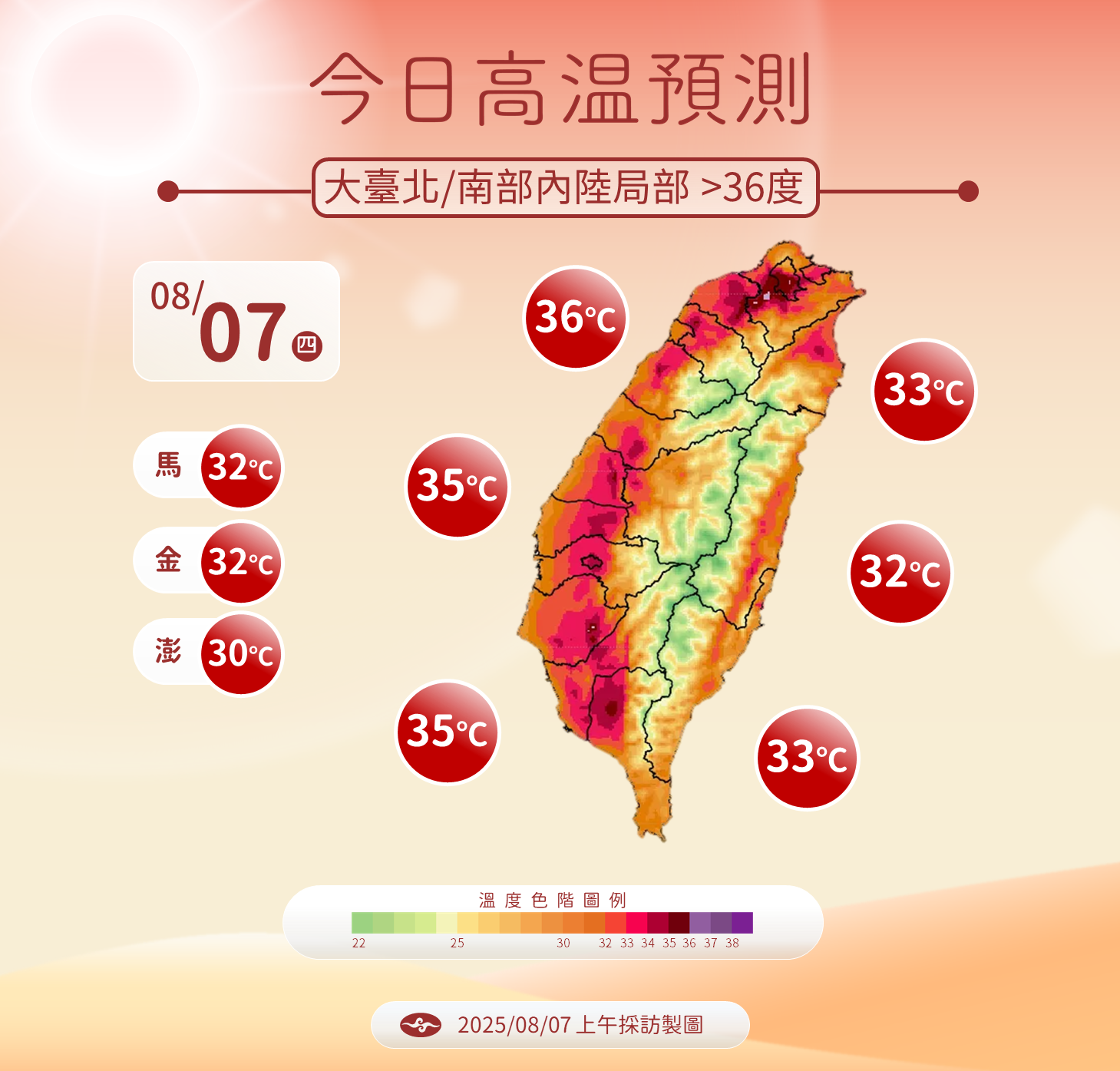 ▲▼未來一周天氣。（圖／氣象署提供）