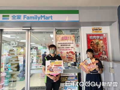 千萬特別獎三連發！　新營國道北全家超商財神眷顧不間斷