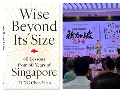 從小島到典範！童振源新書「新加坡六十年」剖析關鍵智慧　掀台星閱讀風潮