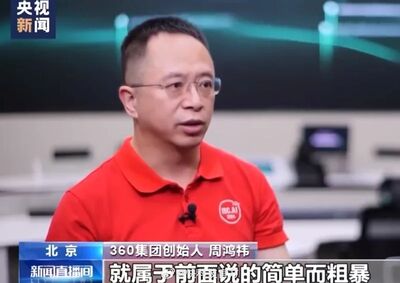 陸資安老董周鴻禕狠評台灣網軍：水平低下但特別勤快