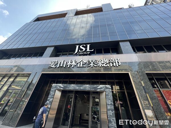 ▲▼         愛山林總部    。（圖／記者項瀚攝）