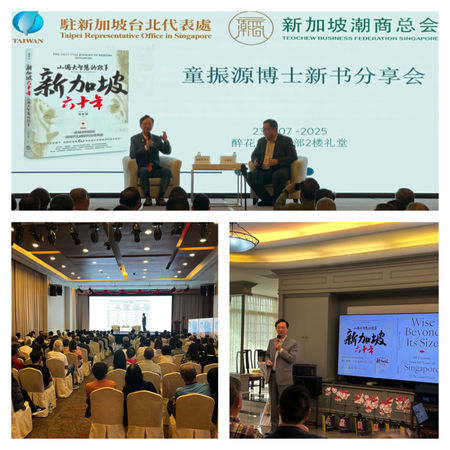 ▲從小島到典範！童振源新書「新加坡六十年」剖析關鍵智慧。（圖／翻攝童振源臉書）