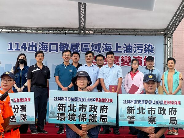 ▲新北淡水河口油污模擬演練。（圖／新北市環保局提供）