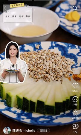 ▲▼陳妍希教消水腫飲品。（圖／翻攝自小紅書／陳妍希）