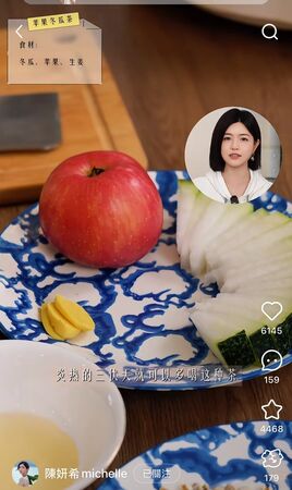 ▲▼陳妍希教消水腫飲品。（圖／翻攝自小紅書／陳妍希）