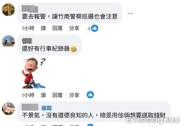 ▲苗栗縣竹南鎮一名「碰瓷哥」涉嫌製造假碰撞謀財            ，被識破還拍打被害人轎車，警方將依公危和詐欺罪嫌偵辦。（圖／記者楊永盛翻攝）