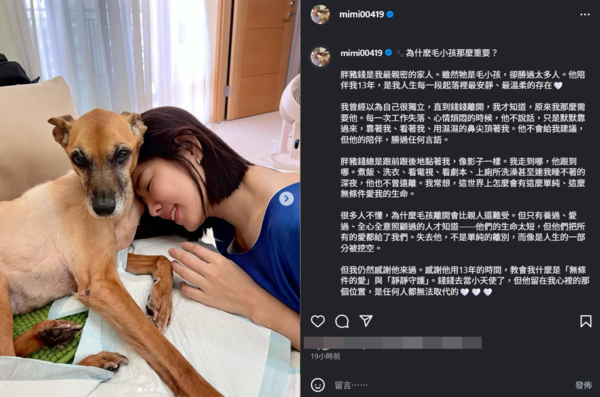 ▲▼米可白。（圖／翻攝自Instagram／mimi00419）