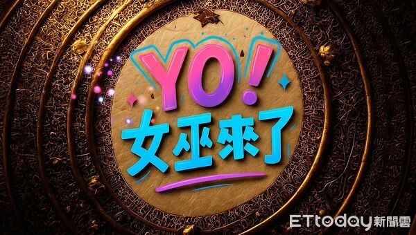 ▲女巫來了。（圖／示意圖）