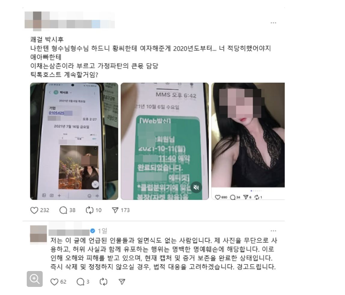 ▲一名網紅A女在社群網站怒訴自己的家庭遭朴施厚毀掉，她同時曝光小三照，但照片主角現身反駁「我沒見過」。（圖／翻攝自朴施厚IG、韓網）