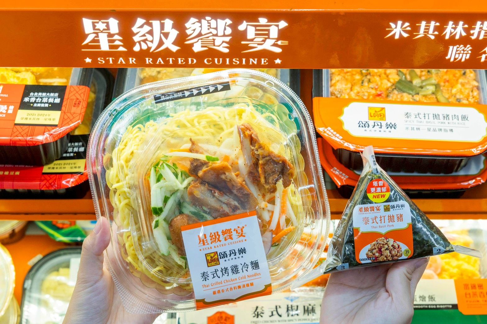 ▲▼7-11新品。（圖／業者提供）