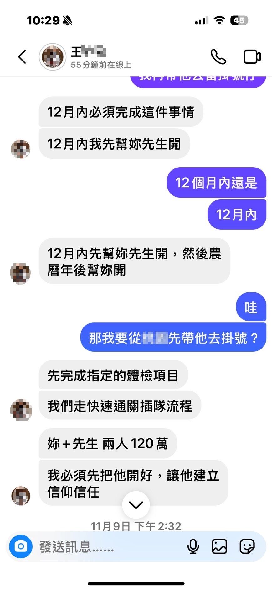 ▲▼網紅醫師操弄醫病關係，與患者對話被家屬封為「醫界宋七力」。（圖／記者許宥孺翻攝）