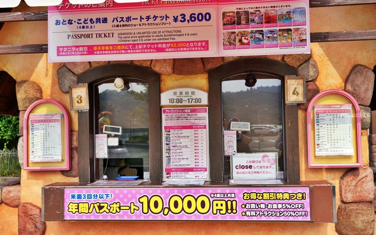 ▲▼遊樂園 Harmony Land。（圖／部落客Mika授權提供）