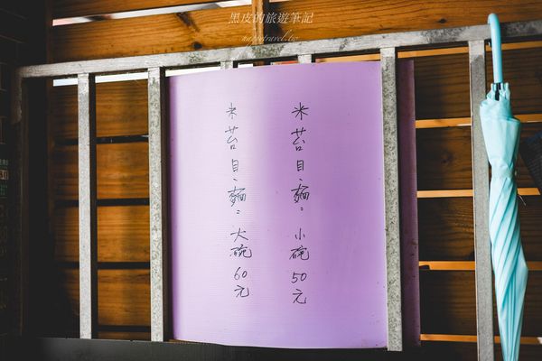 ▲▼知本無名米苔目。（圖／部落客黑皮的旅遊筆記授權提供）