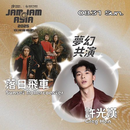 ▲▼許光漢8月底將在北流開唱。（圖／臺北流行音樂中心提供）