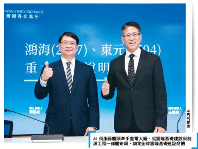 圖／先探投資週刊 提供