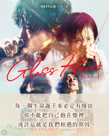 ▲▼玻璃之心。（圖／ETtoday製圖）