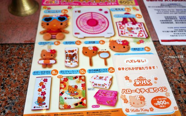 ▲▼遊樂園 Harmony Land。（圖／部落客Mika授權提供）