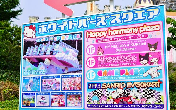 ▲▼遊樂園 Harmony Land。（圖／部落客Mika授權提供）