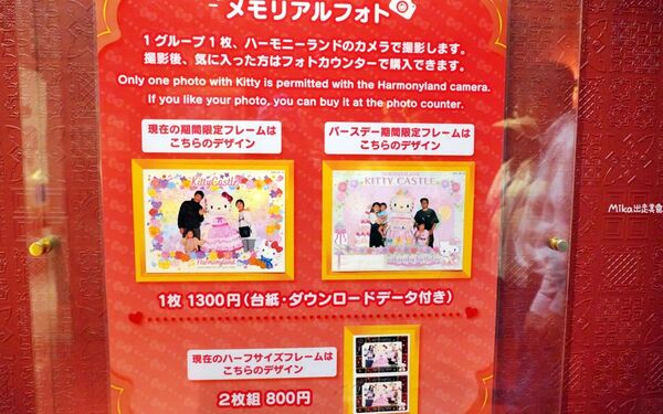 ▲▼遊樂園 Harmony Land。（圖／部落客Mika授權提供）