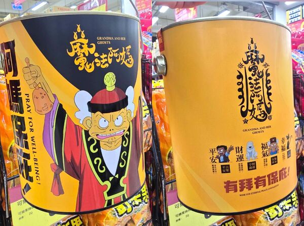 ▲▼愛買量販因應中元節，推出多項IP聯名零食組合限量販售。（圖／愛買量販）