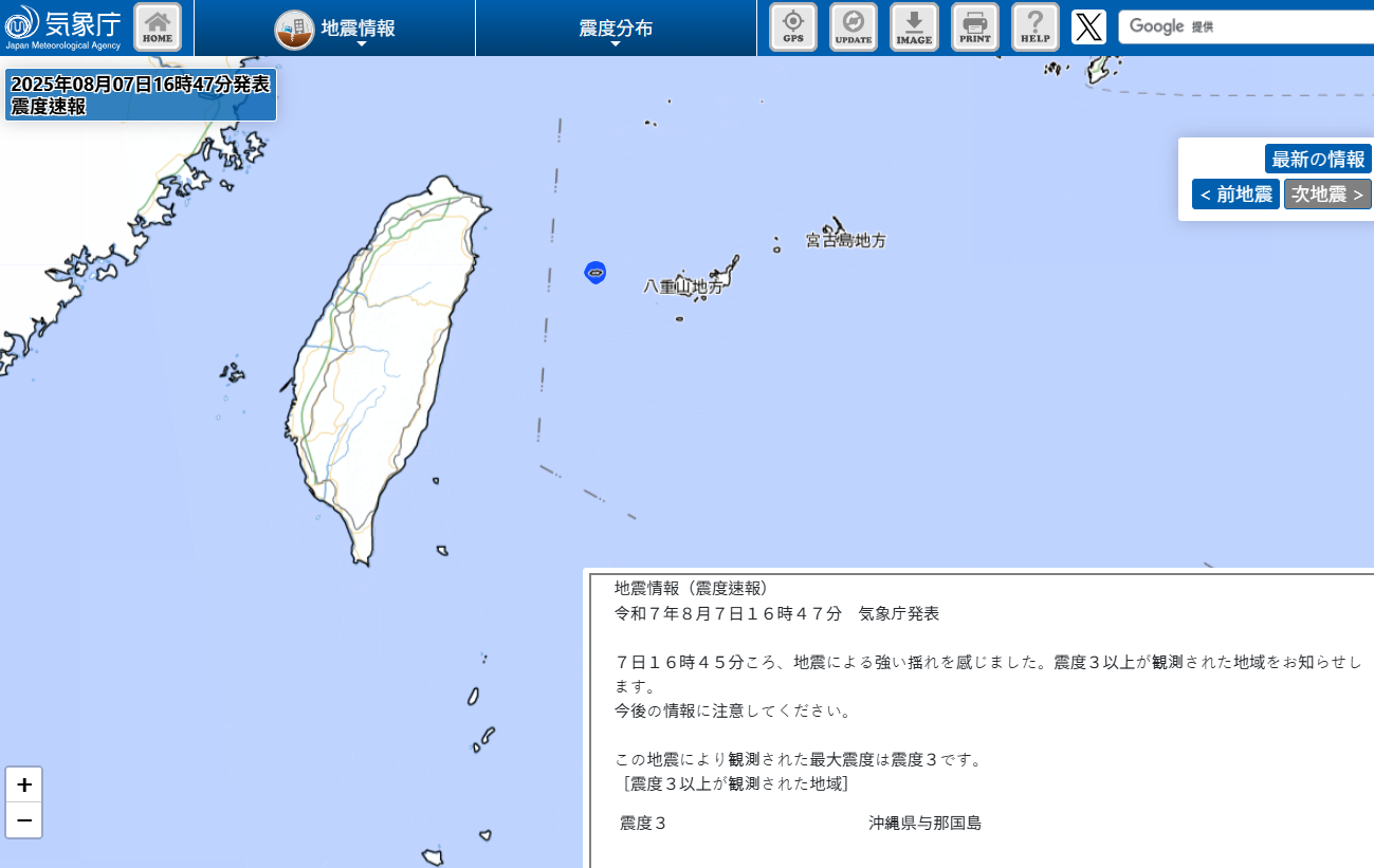 ▲▼  與那國島震度3級 。（圖／翻攝自日本氣象廳）