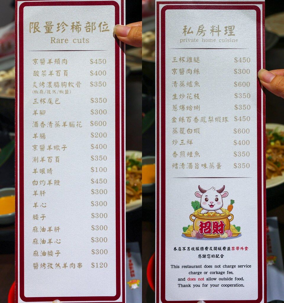 ▲▼招財溫體羊。（圖／部落客陳小可的吃喝玩樂授權提供）