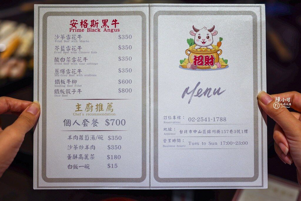 ▲▼招財溫體羊。（圖／部落客陳小可的吃喝玩樂授權提供）