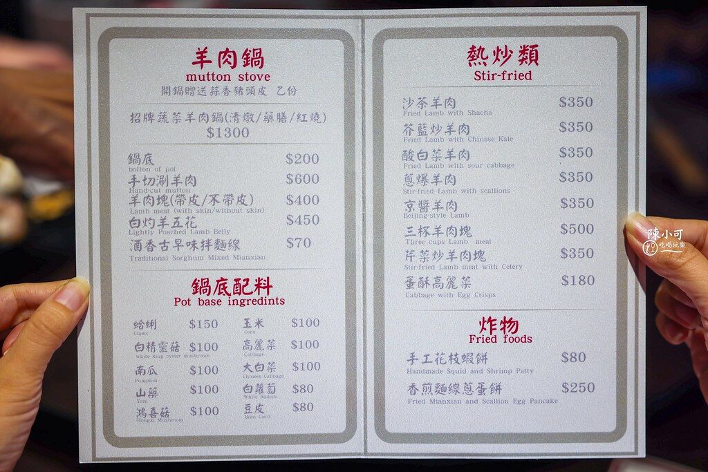 ▲▼招財溫體羊。（圖／部落客陳小可的吃喝玩樂授權提供）