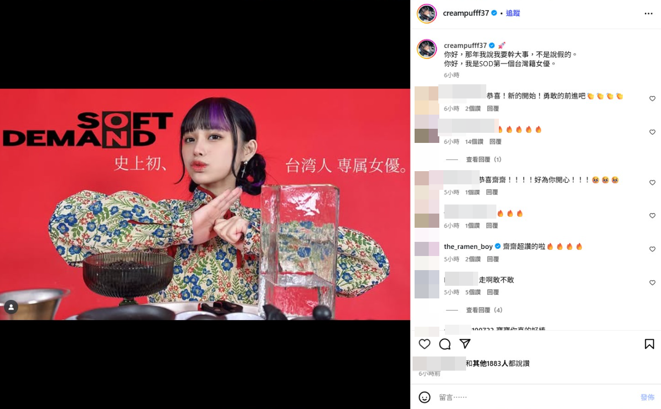 ▲▼台灣網紅齋齋日本拍AV出道。（圖／翻攝自IG）